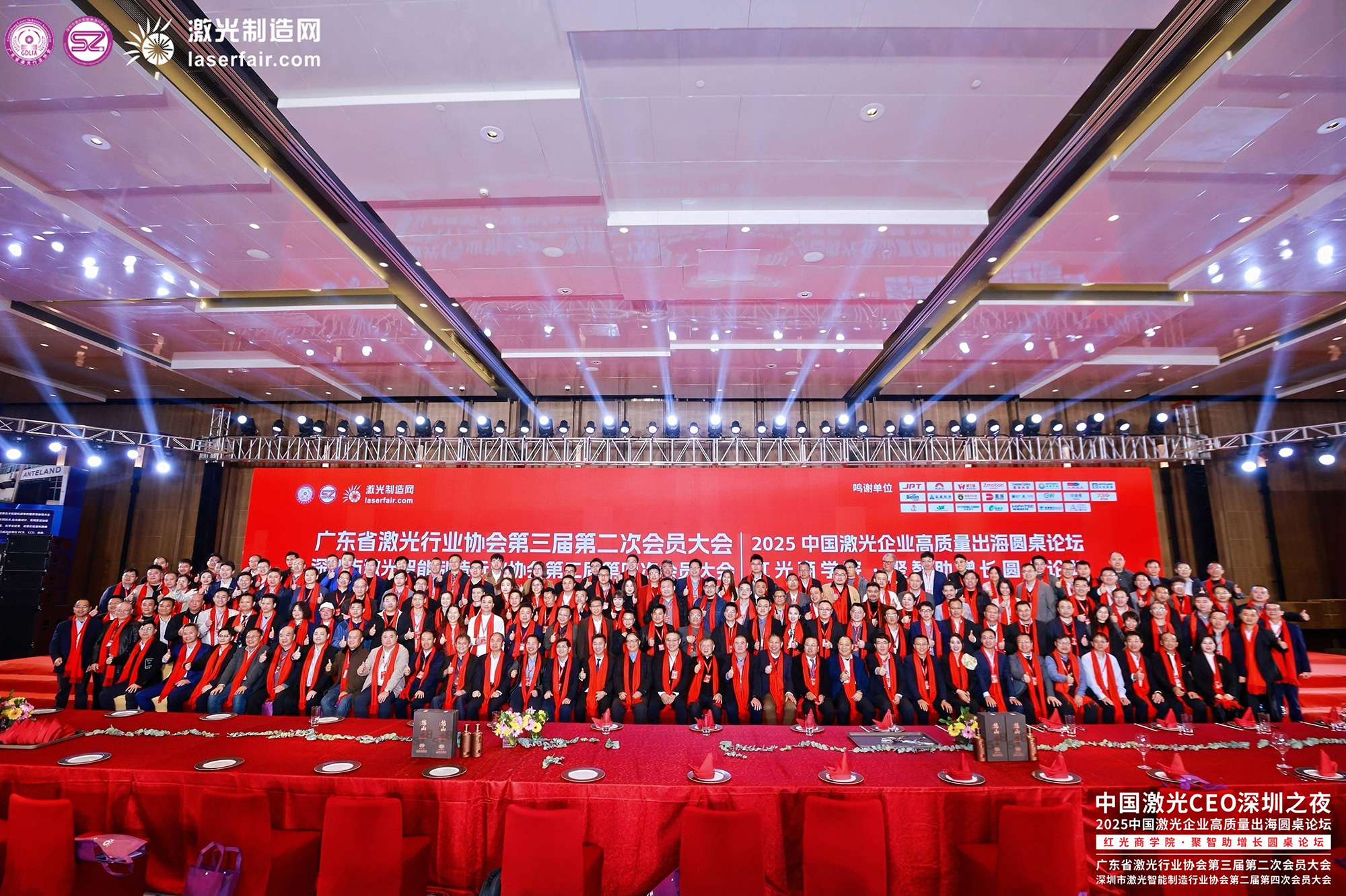激光行业合影
